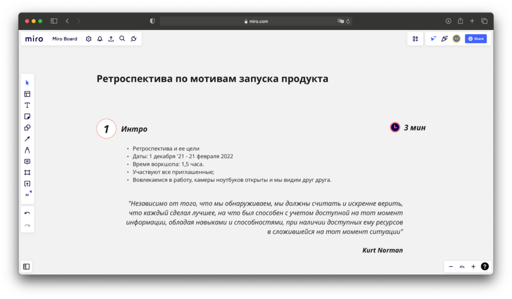 Шаг 2 — Вводное слово