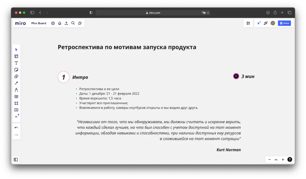 Шаг 2 — Вводное слово