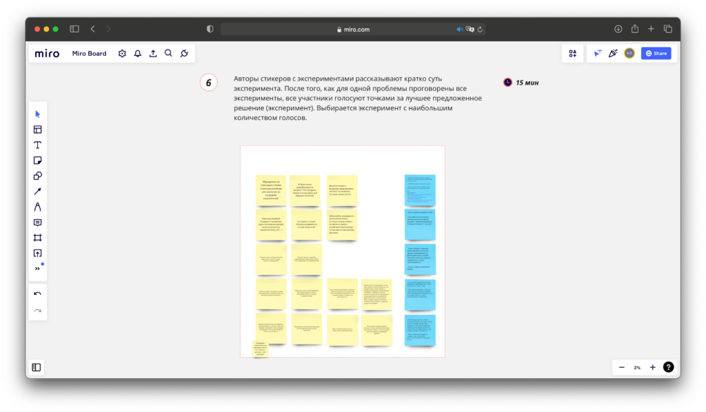 Шаг 7 — Выбор лучших гипотез