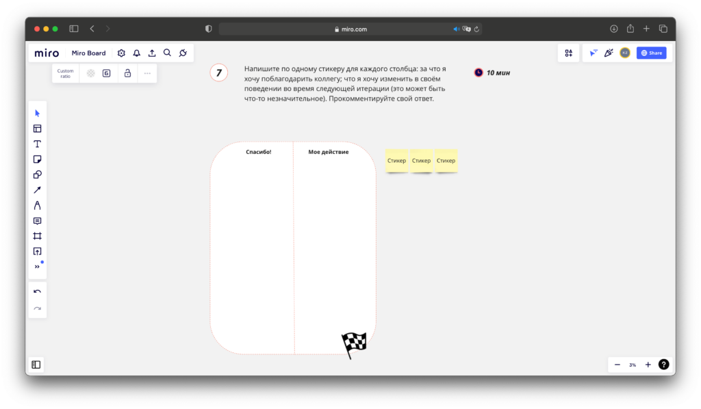 Шаг 8 — Завершение