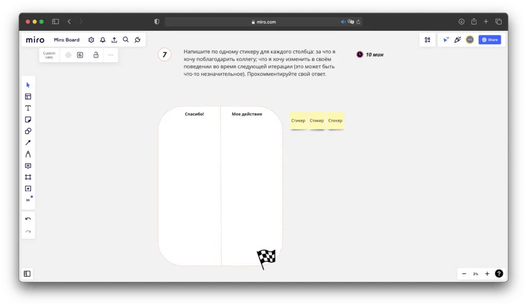 Шаг 8 — Завершение